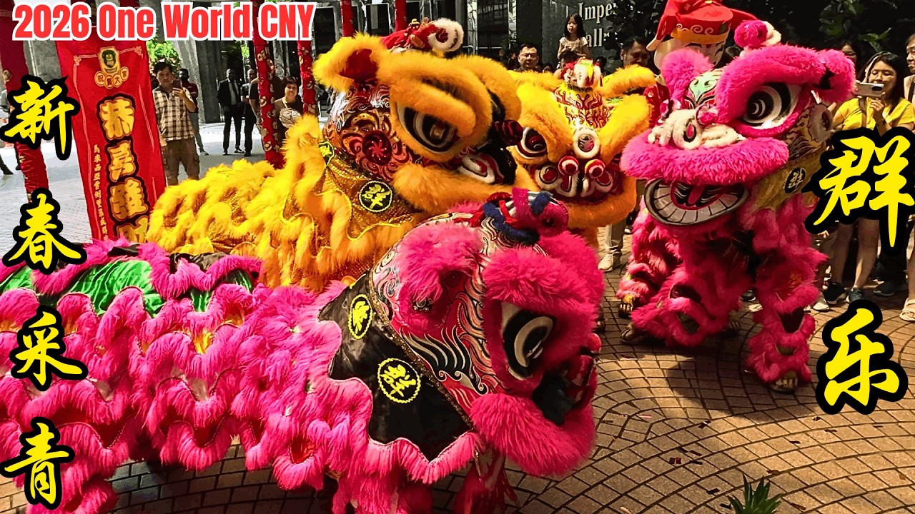 群乐 新春采青 / Unforgettable CNY Magic: Khuan Loke's 4 Lions Blessing Stuns the Crowd at One World Hotel!