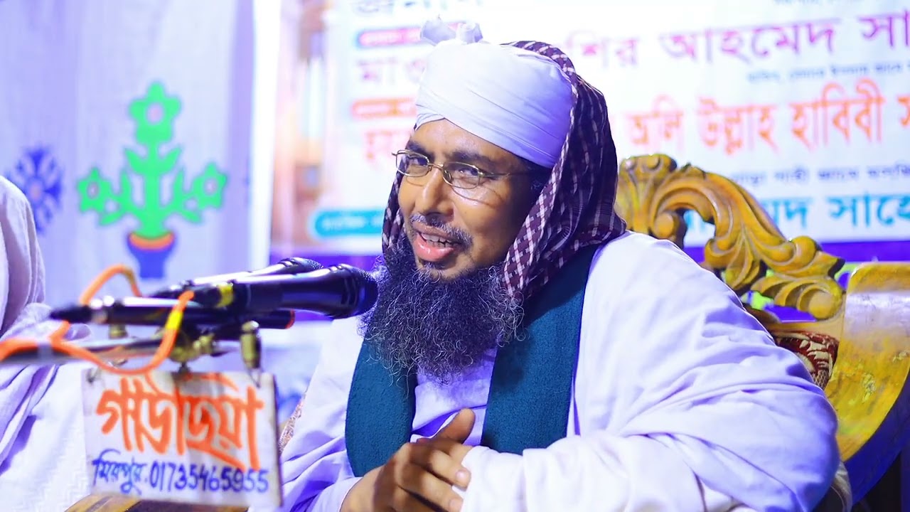 দুরুইল মরহুম আবুল কাশেম ভুইয়ার মৃত্যু বার্ষিকী মাহফিলে আলোঃ করেন,আল্লামা ড.ছদরুদ্দীন আহমাদ পীর সাহেব