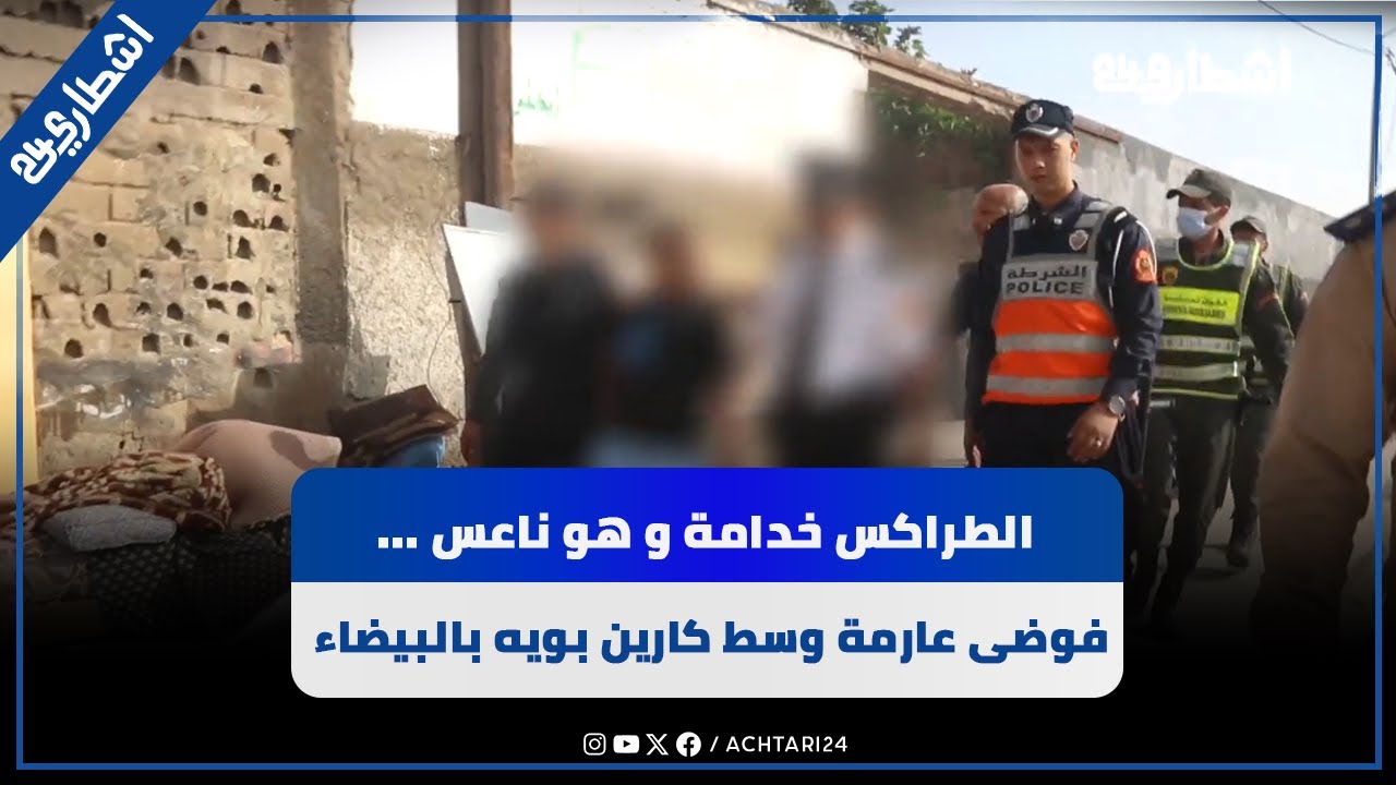 الطراكس خدامة و هو ناعس ... فوضى عارمة وسط كارين بويه بالبيضاء