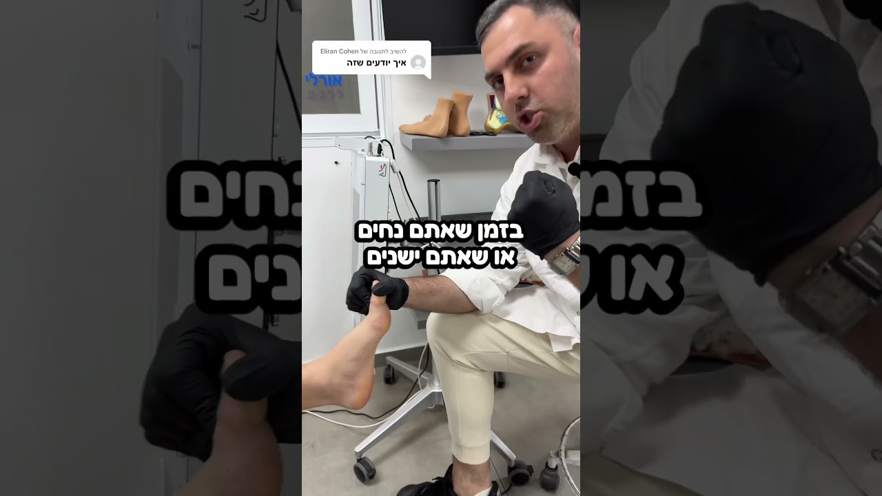 איך יודעים שיש לכם דורבן בכף הרגל?