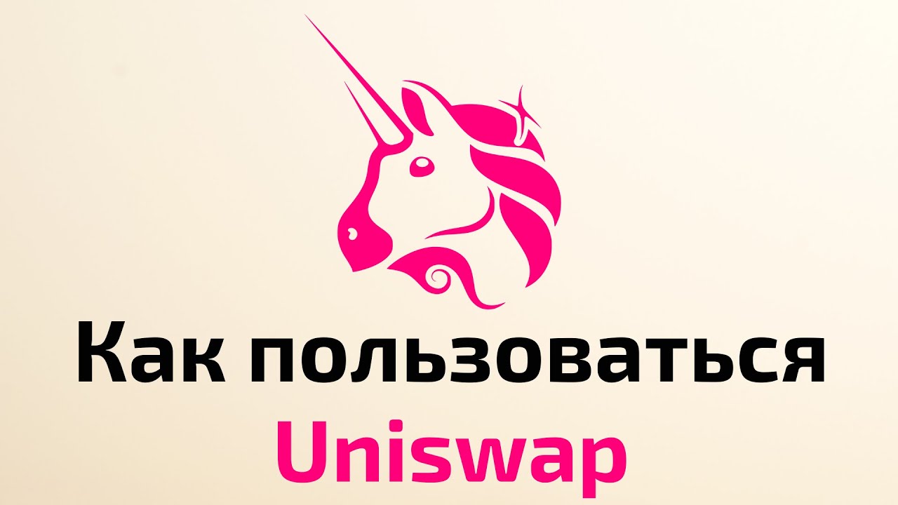 How to Use Uniswap | How to Install the Meta Mask Extension | How to Make Money on Uniswap