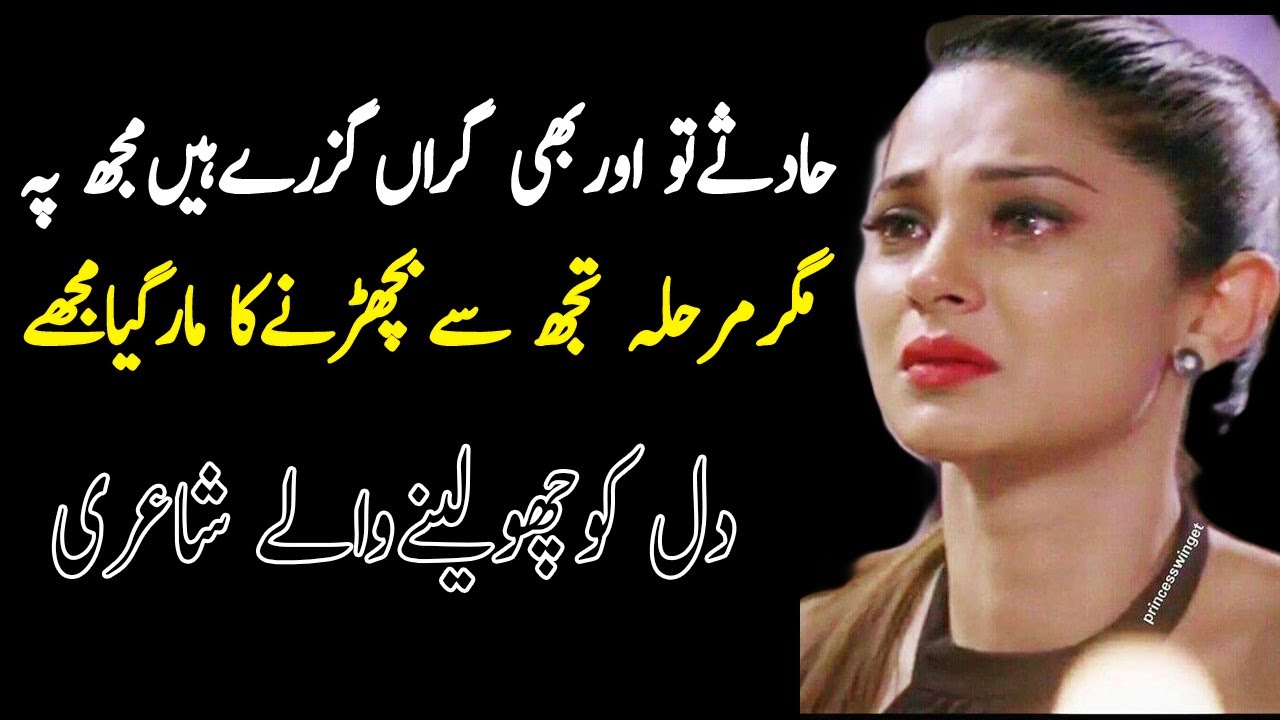 Most Deep 2 Line Urdu Poetry | Beautiful 2 Line Urdu Poetry | Love 2 Line Urdu Poetry | Hadse To Aur