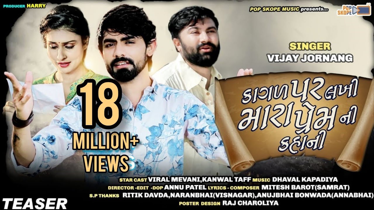 VIJAY JORNANG - Kagad Par Lakhi Mara Prem Ni Kahani || HD Video Song || Pop Skope Music