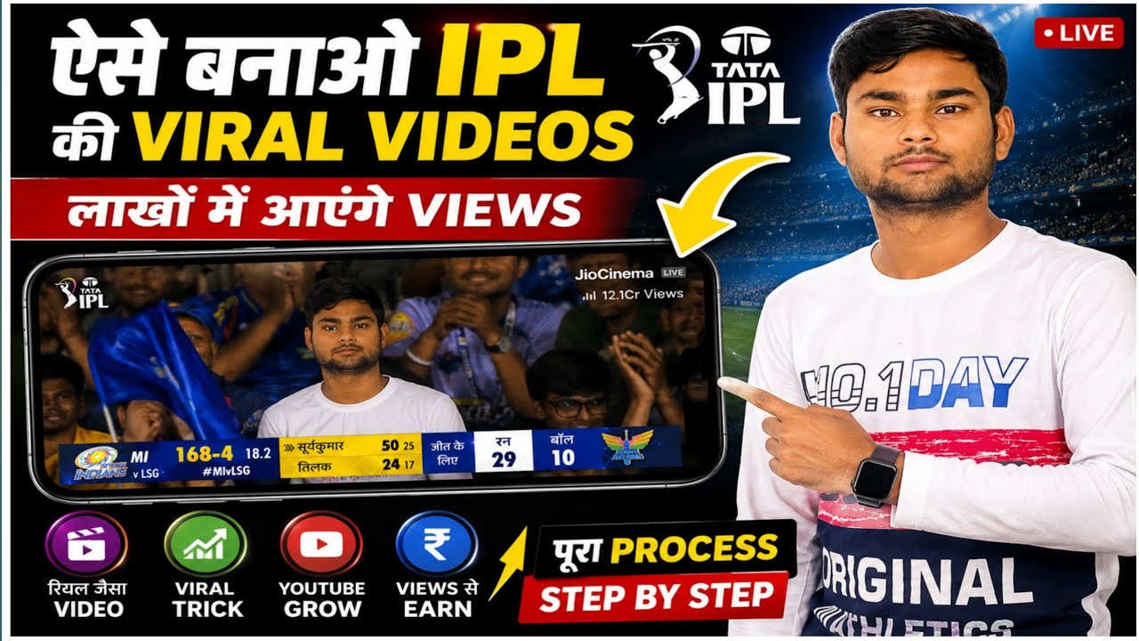 AI Se IPL Viral Crowd Reaction Video Kaise Banaye | Real Live Broadcast Effect Tutorial #ipl 