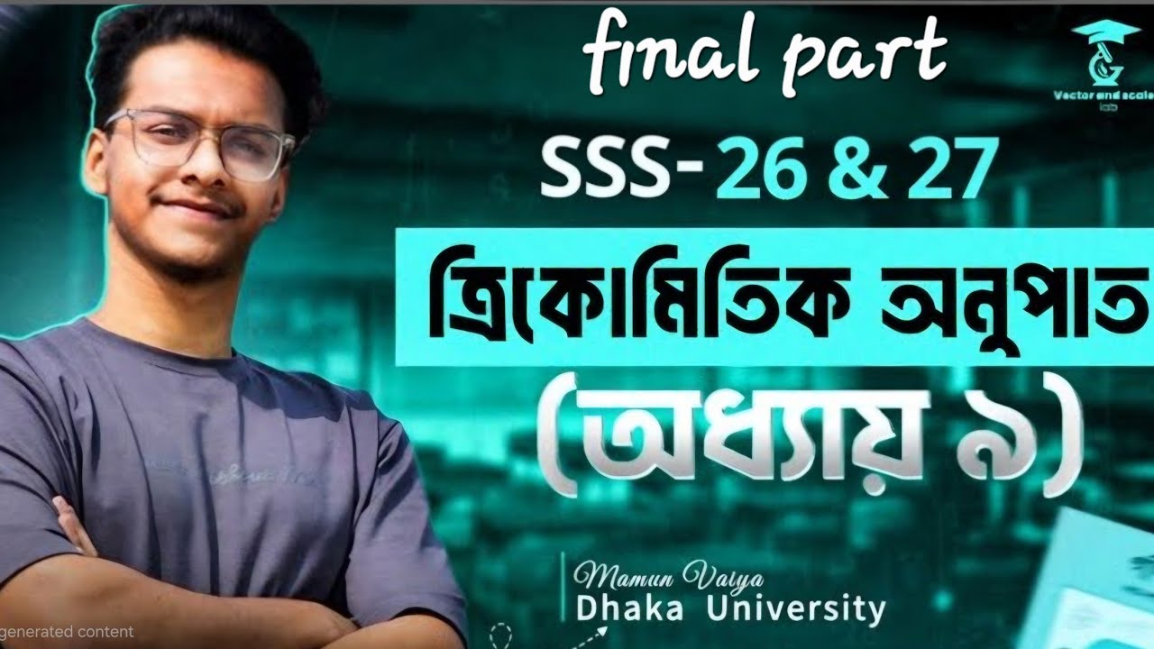 🔥 SSC MATH | ত্রিকোণমিতিক অনুপাত | final part |  Basic to Advanced | Mamun Vaiya (DU) | 