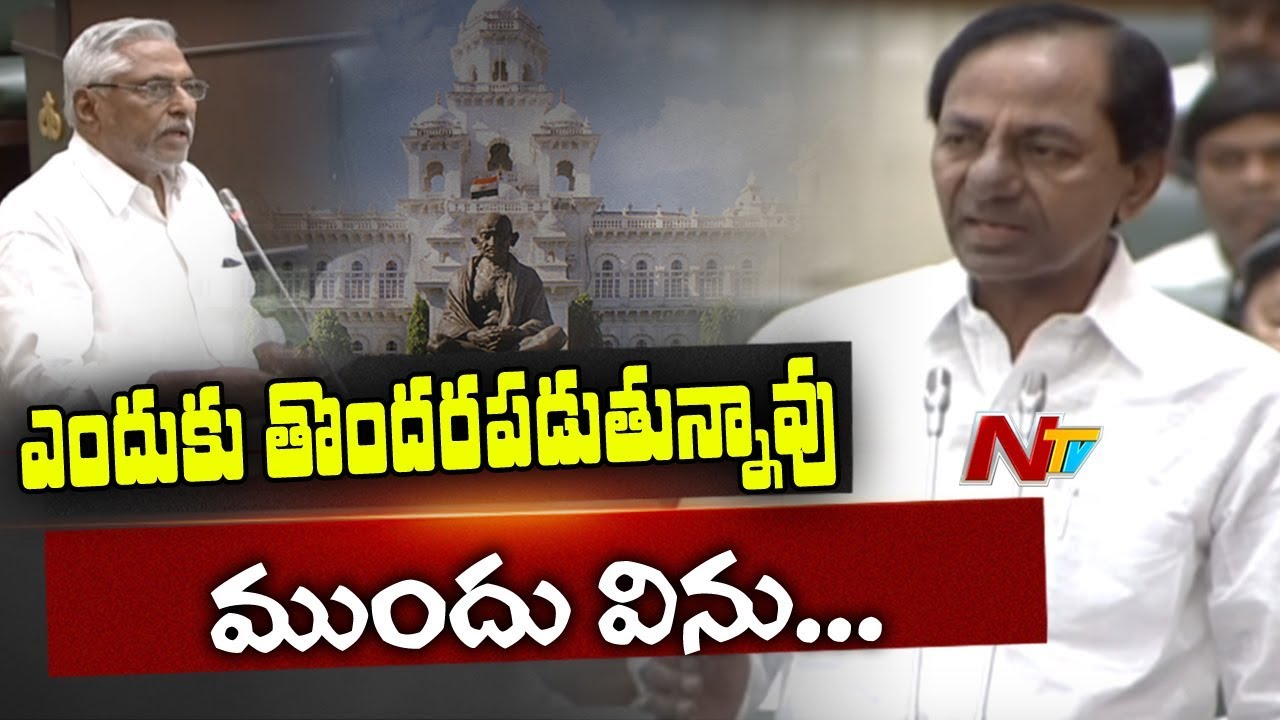 CM KCR Fires on Congress Leader Jeevan Reddy || Telangana Assembly Sessions || NTV