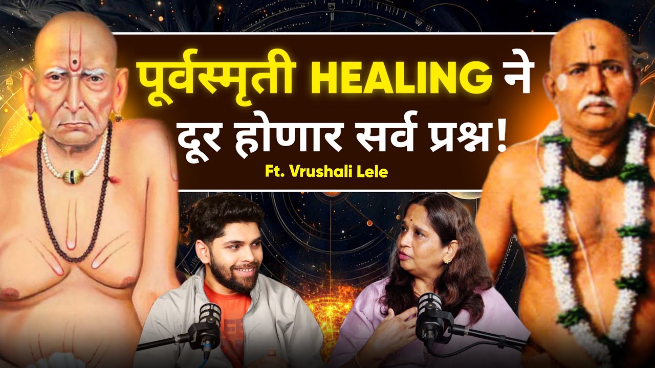 स्वामींनी दिलेले मंत्र इहारा अहिरा | Spiritual Podcast Marathi | Sweet talks | Marathi Podcast