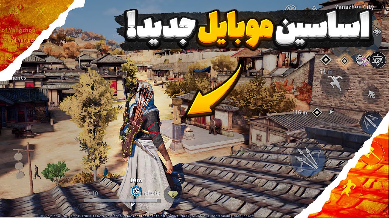 اساسین موبایل جدید دانلود کردم