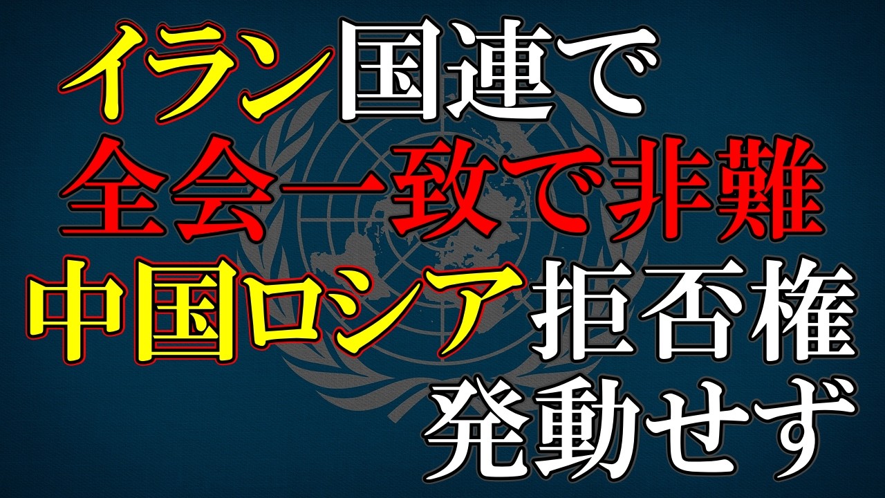 これで世界の同意は取れた、これからが本当の軍事作戦か？