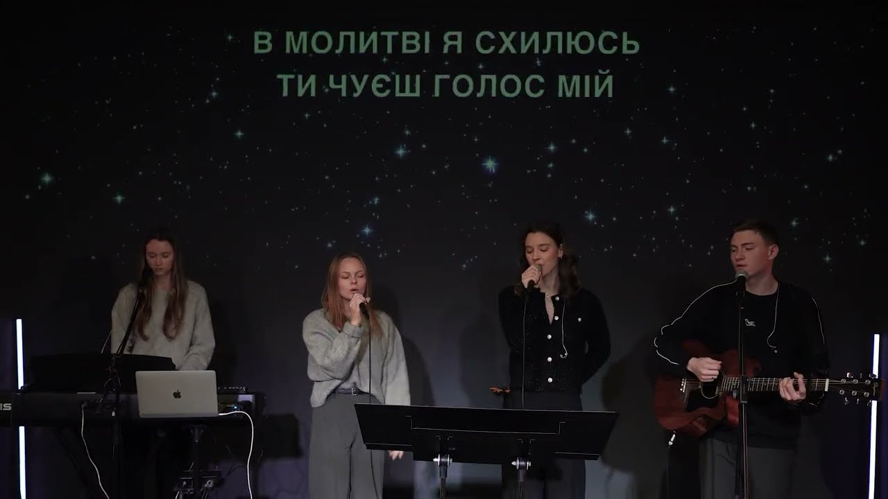 Будь прославлений (Группа LUZ DE VIDA)
