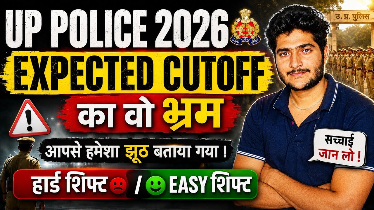 🔥 UP Police 2026 Expected Cutoff का सबसे बड़ा झूठ? 😱 सच जान लो!