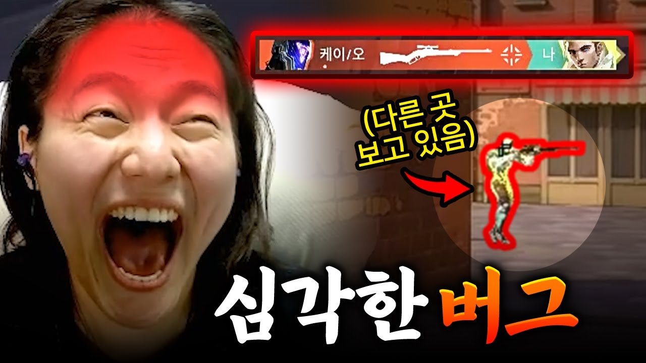 [발로란트] 롤에 이어서 발로란트도 