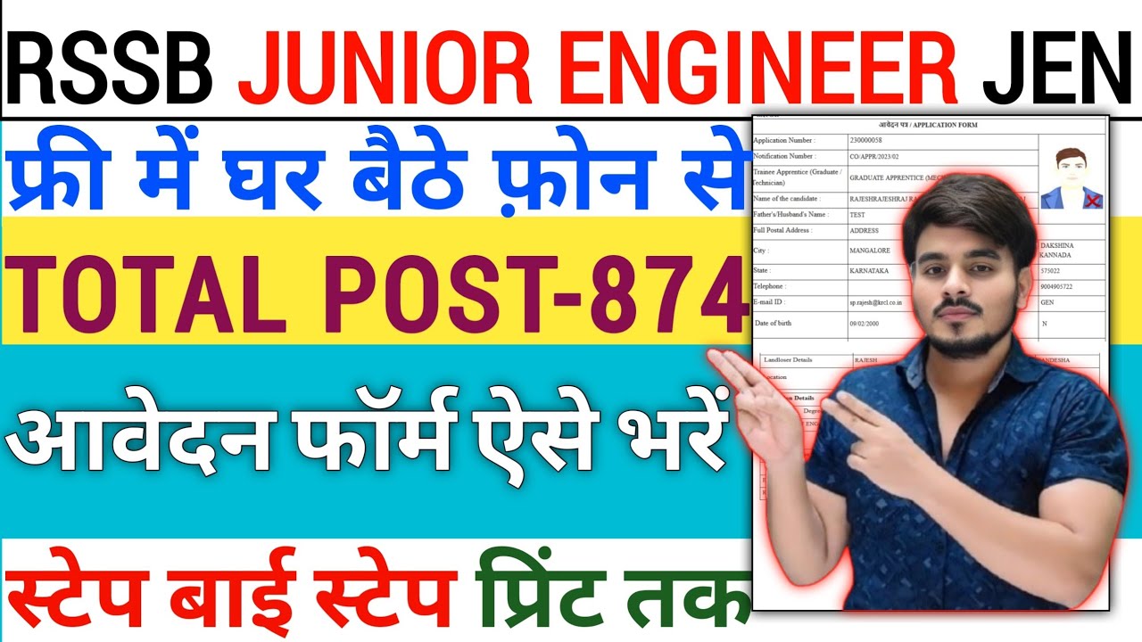 RSSB Junior Engineer Online Form 2026‼️How To Fill Rajasthan JE Form Fill Up‼️RSSB JEN New Vacancy
