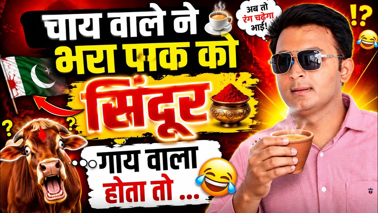 Tea Seller's Comic Honeymoon Story | Suraj Mani Comedy