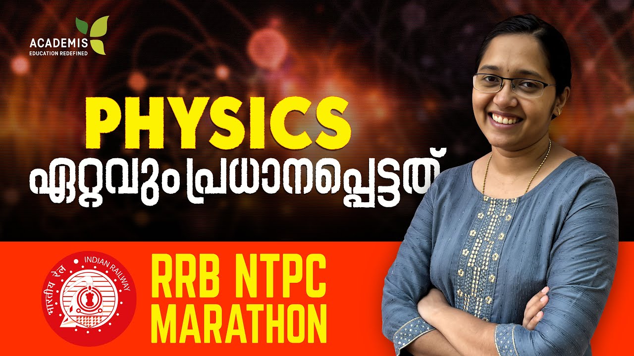 RRB NTPC 2025 - PHYSICS MARATHON | NTPC Physics Class