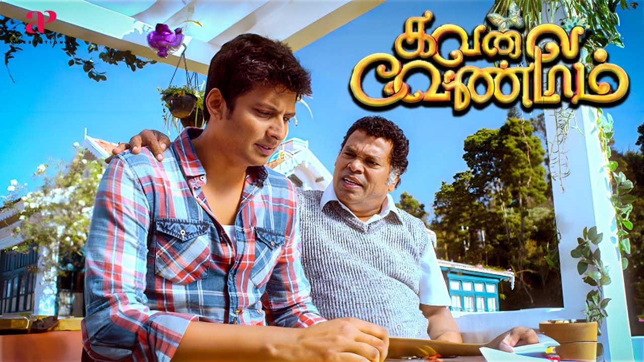 இந்த வாழ்க்கை வாழ்றதுக்கு இல்ல கொண்டாடுறதுக்கு...! | Kavalai Vendam Movie Scenes | Jiiva | Kajal