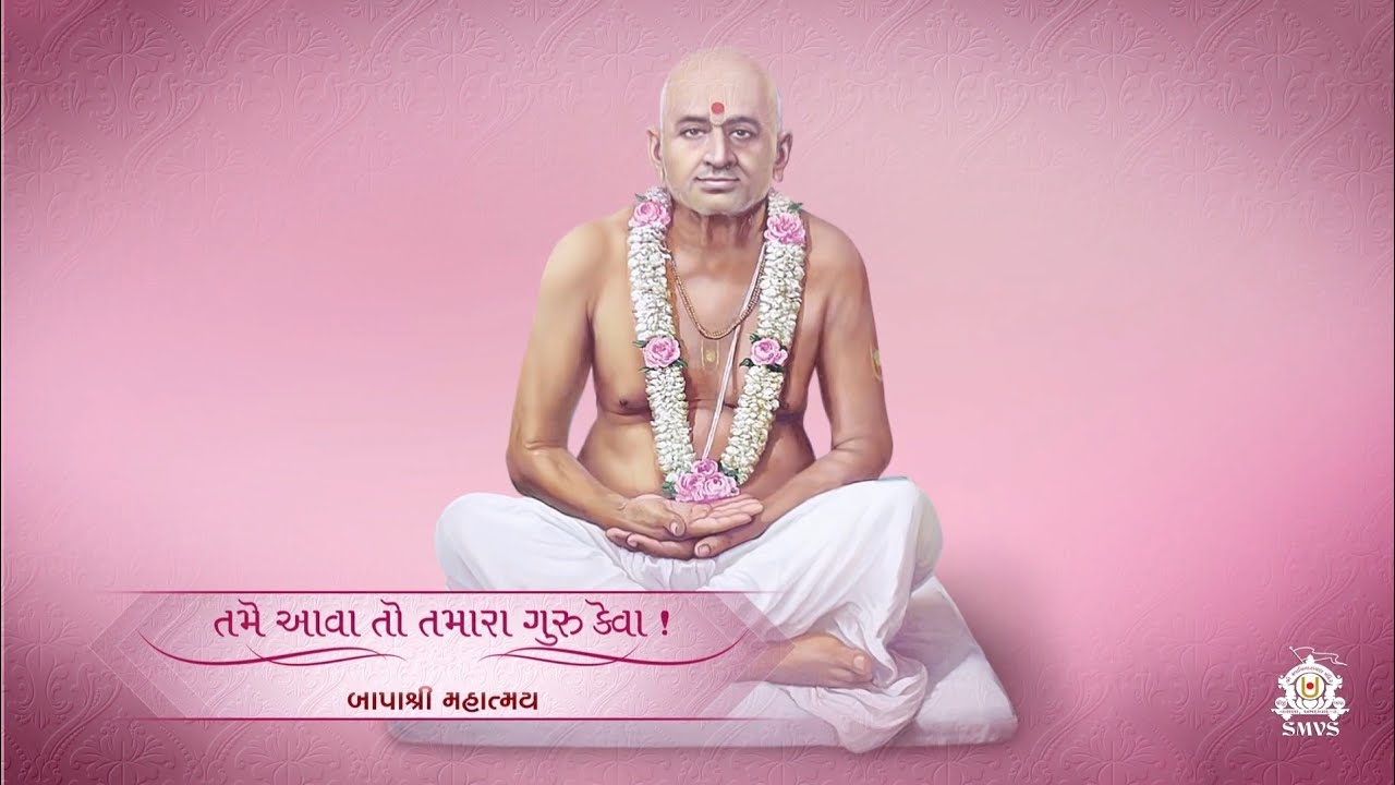 Tame Aava To Tamara Guru Keva ?  | Bapashree Mahotsav  | Abajibapa Swaminarayan