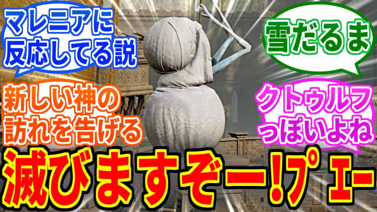 【エルデンリングDLC】神託の使者とかいう謎の多い生き物【ELDEN RING SHADOW OF THE ERDTREE】