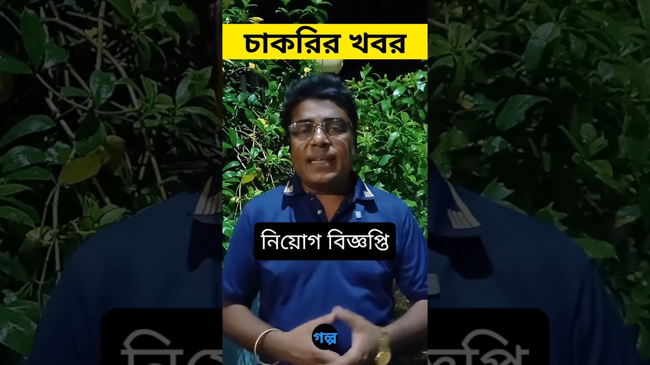 🔴 আজকের চাকরির খবর | ২২শে জুলাই ২০২৬ | বেসরকারি নিয়োগ | Latest Job News Bangladesh
