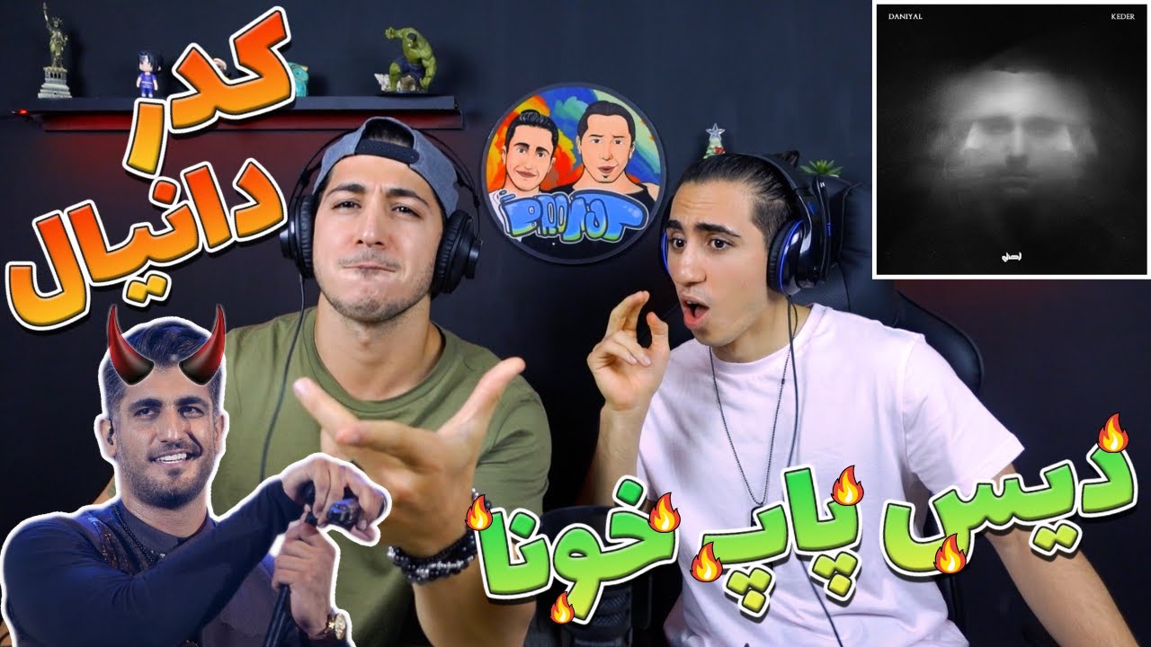 ری اکشن ترک کدر از دانیال دیس پاپ خونا و حمایت از رپ | Keder - Daniyal - Reaction