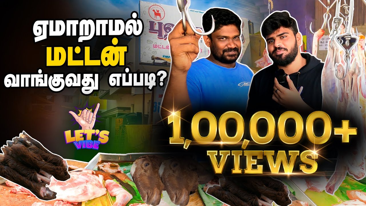 Madurai Mutton Shop Tour !! - How to Buy Best Mutton | மதுரை மட்டன் கடை | Madurai Food Tour #mutton