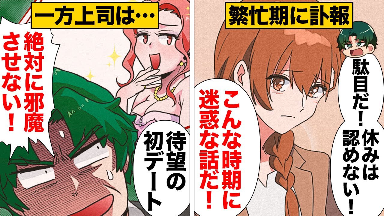 【漫画】何があっても自分を優先する最低上司の末路…