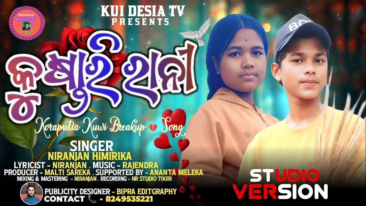 KUSTARI RANI // କୁଷ୍ତାରି ରାନୀ ❤️🔥❤️//NEW KORAPUTIA KUWI BREAKUP SONG // Singer :- NIRANJAN HIMIRIKA