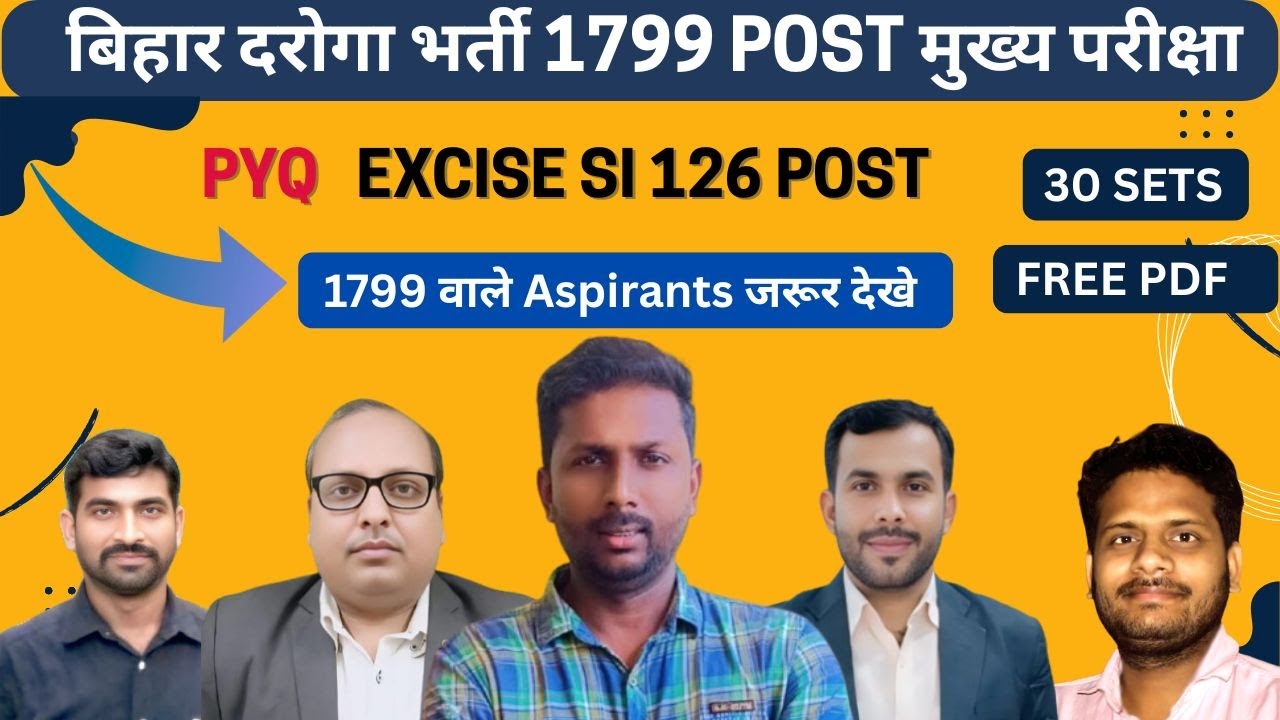 BIHAR DAROGA MAINS EXCISE SI 126 POST PREVIOUS YEAR QUESTION || BIHAR DAROGA CUT OFF || BIHAR DAROGA