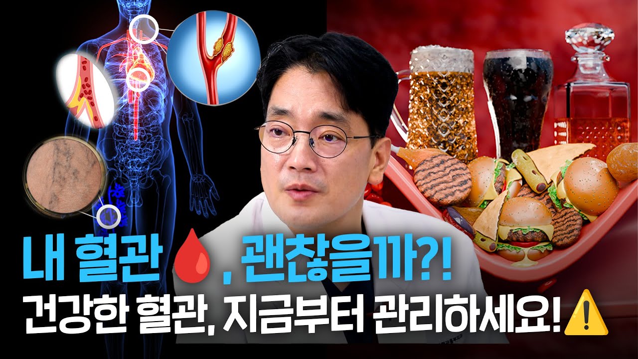 “조용히 막히는 혈관🩸… 당신도 위험할 수 있습니다 ⚠️”