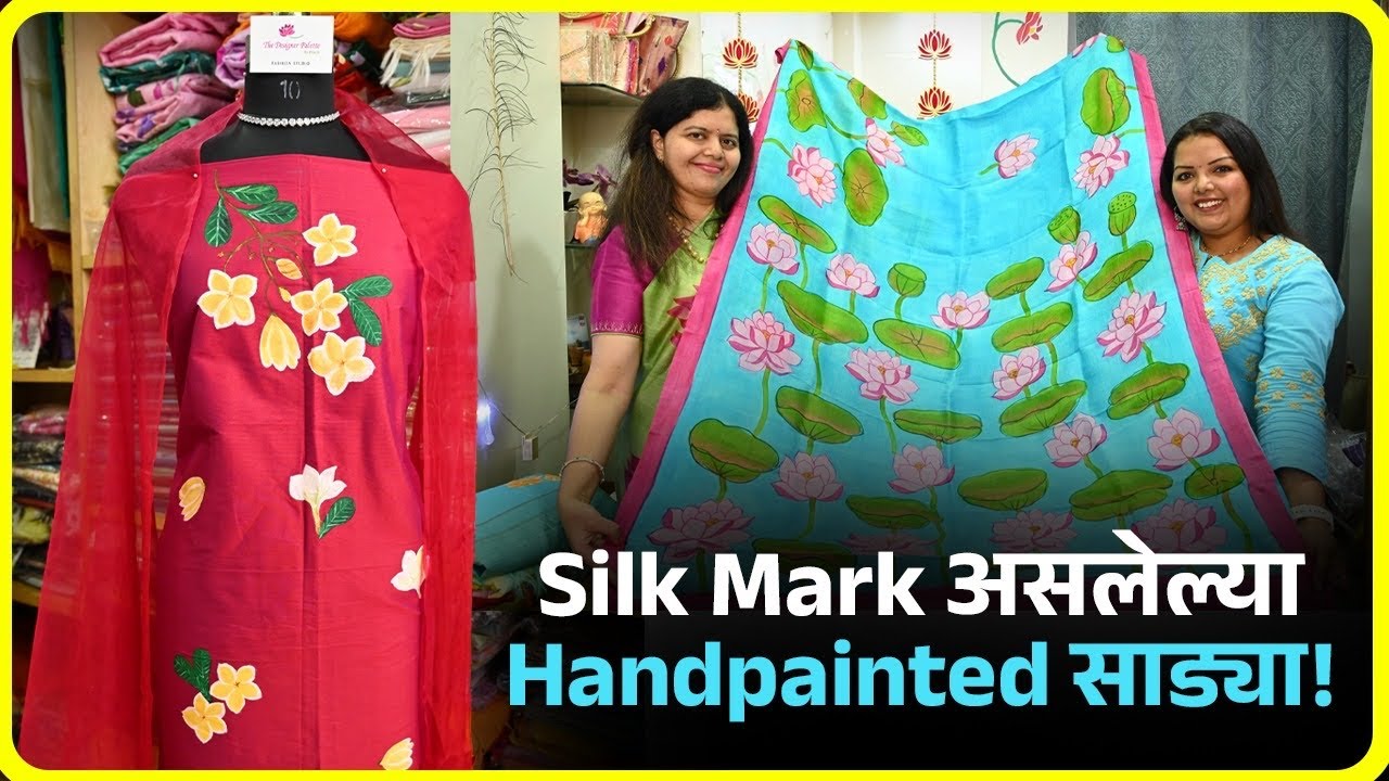 Silk Mark असलेल्या Handpainted साड्या ! Mul Cotton Saree & Blouse Combo| Organza Saree| Pune