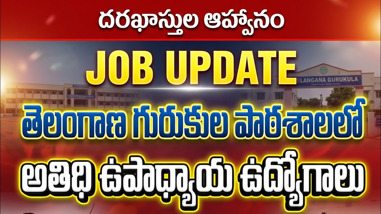 💥 Guest Teacher Jobs in Gurukul Schools | Opportunity with Degree + B.Ed 🔥