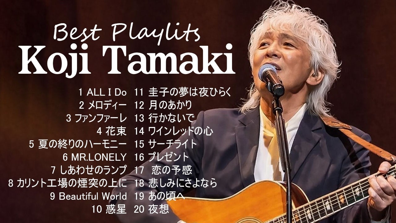 【玉置浩二 至高のラブソング集】胸を打つ極上ボーカル｜優しさと哀愁が響く珠玉のセレクション 🎼💫