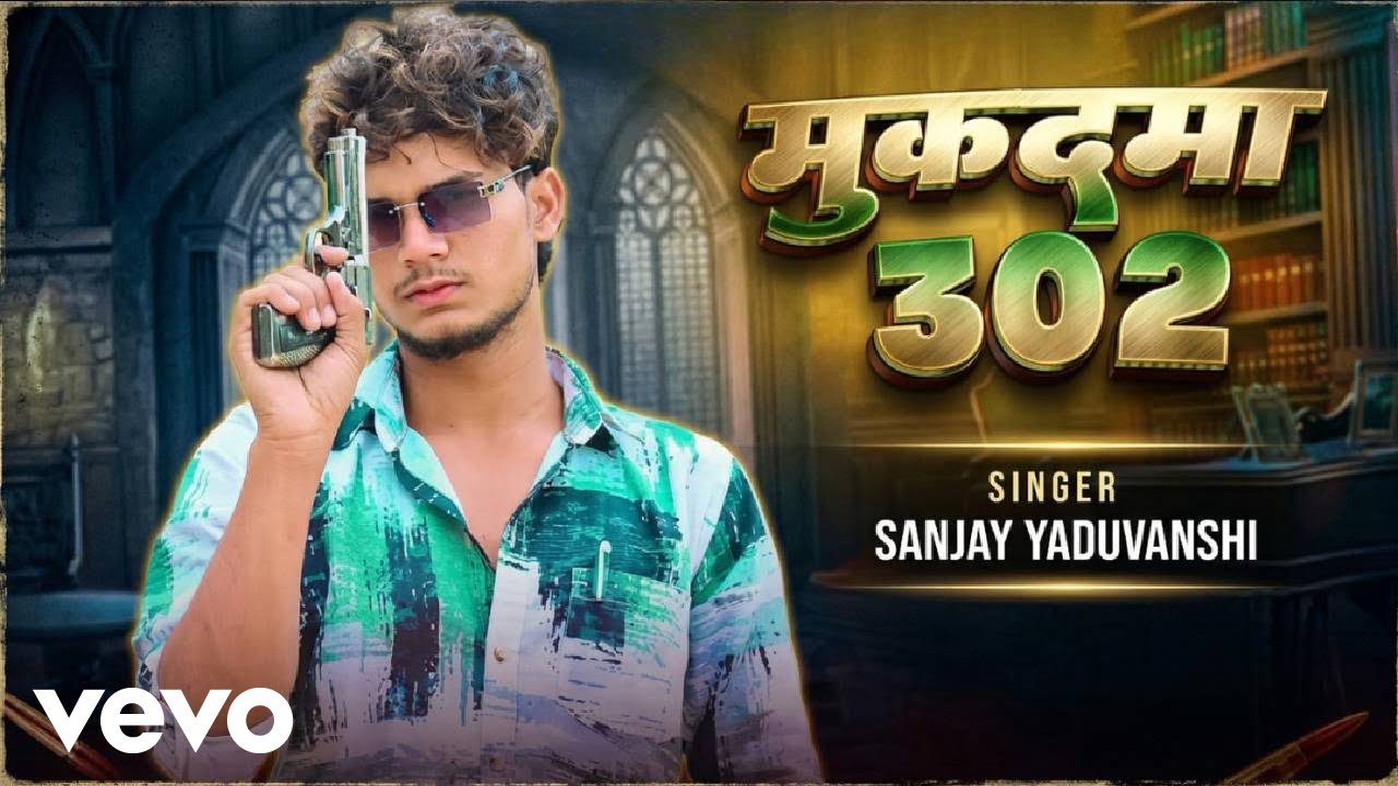 Sanjay Yaduvanshi - Mukadma 302