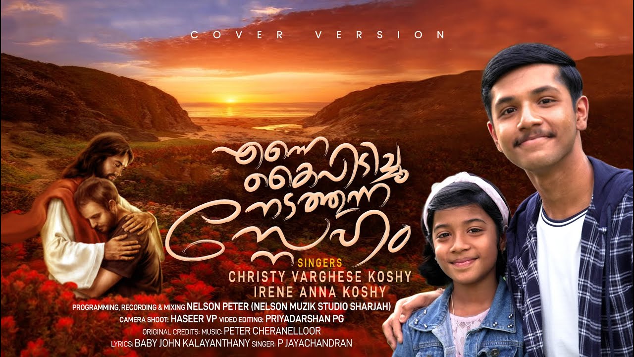 Enne Kai Pidichu Nadathunna Sneham ♪ Cover Version | Christy Varghese | Irin Anna | Top Tunes♪ ©