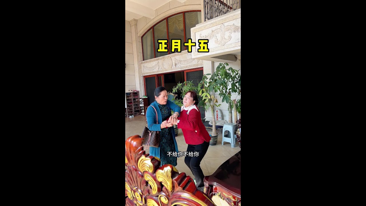 元宵节快乐，今天大家都吃什么了？吃元宵还是吃汤圆？ #艾小菲 #记录真实生活 #婆媳 #护肤