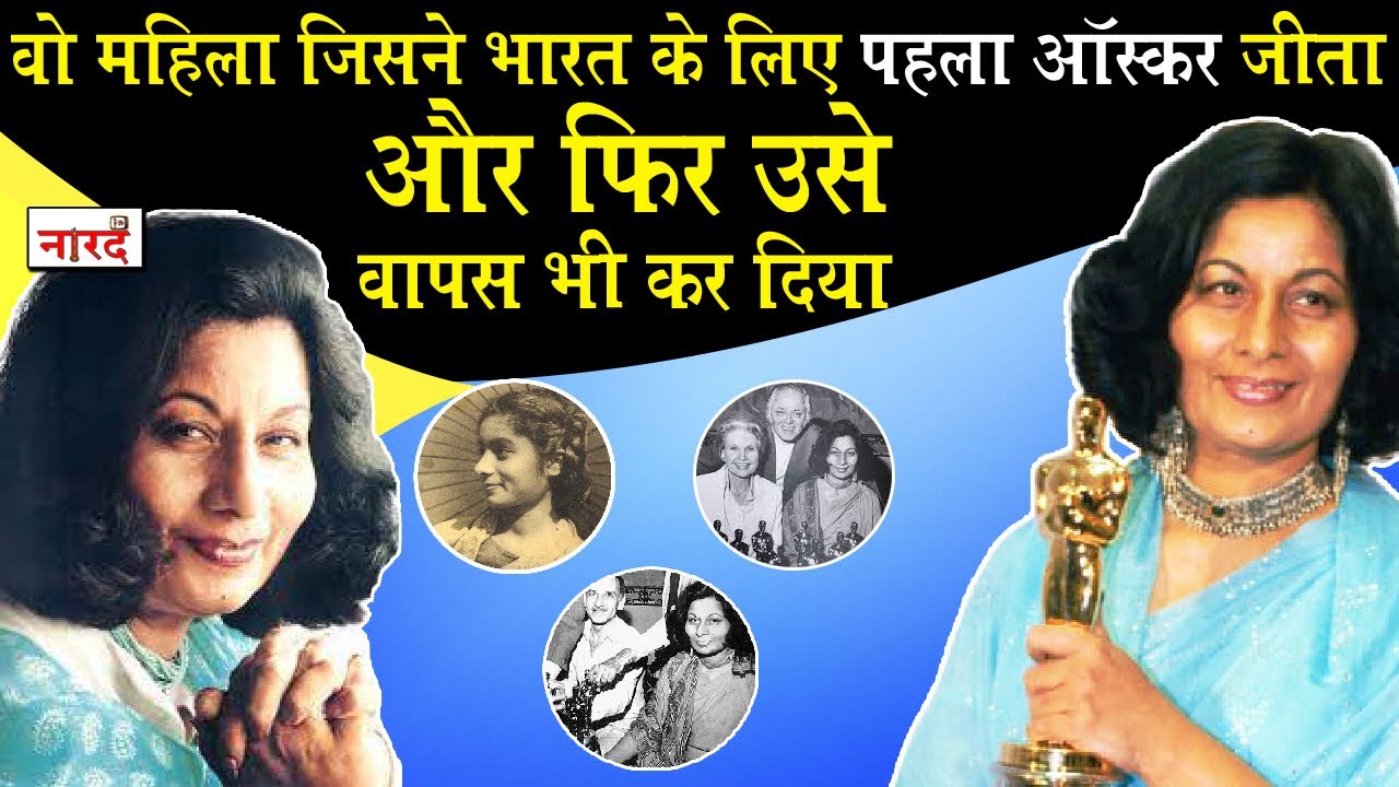 Bhanu Athaiya: Costume designer who won India's first Oscar award_Naarad TV Bollywood