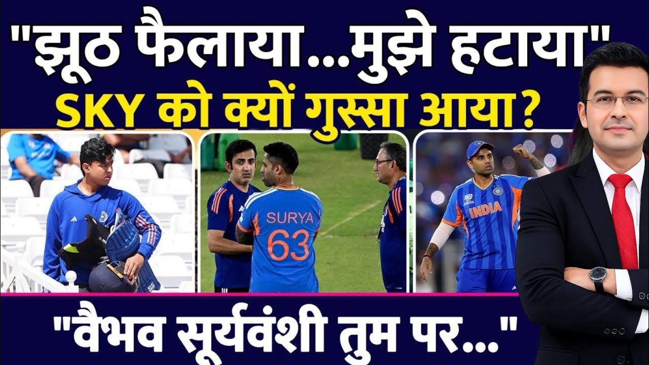 Suryakumar Yadav Broke Silence 😱 Fake Statement Viral! Team India Ko Lekar Kiya Bada Khulasa 