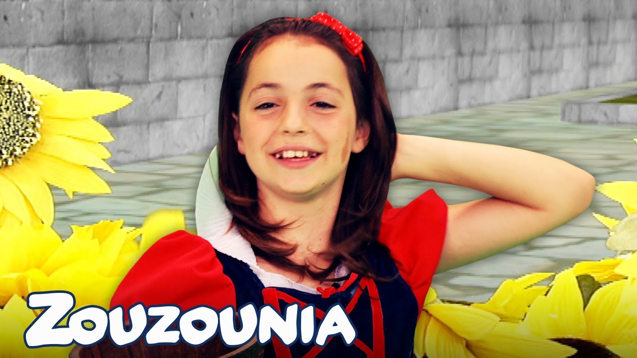 Ζουζούνια | Η Χιονάτη