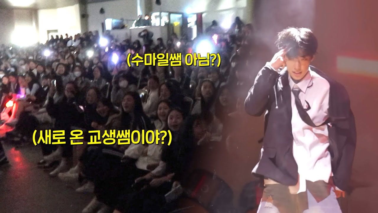 여중에 새로 온 교생쌤!? 근데 