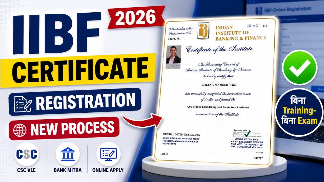 IIBF Certificate Kaise Milega | IIBF Certificate Apply Online | IIBF Exam Registration 2026