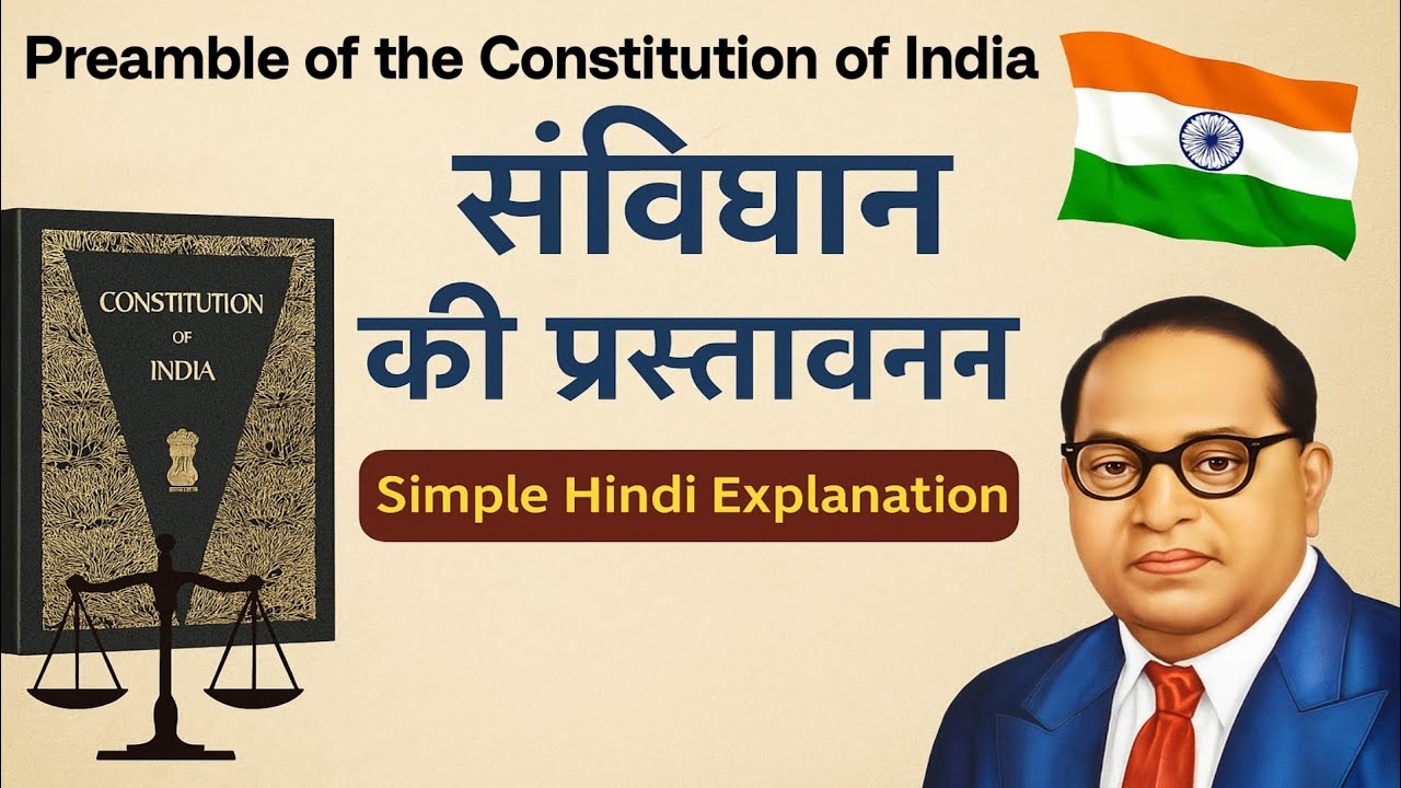 The Indian Preamble | A Vision for Justice, Liberty & Equality | World Important Knowledge 