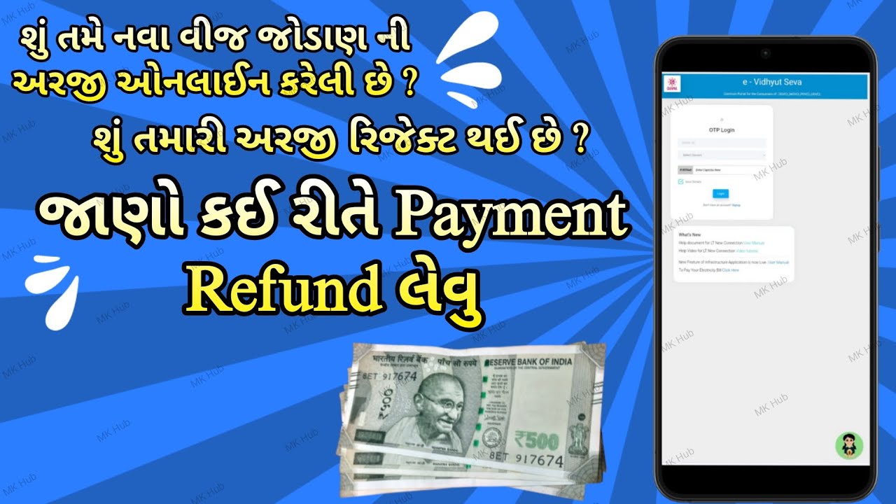 Light Bill Name change in Gujrat 2024|શું તમારી ઓનલાઈન અરજી રિજેક્ટ થઈ છે?|#PGVCL|#MGVCL|#UGVCL|