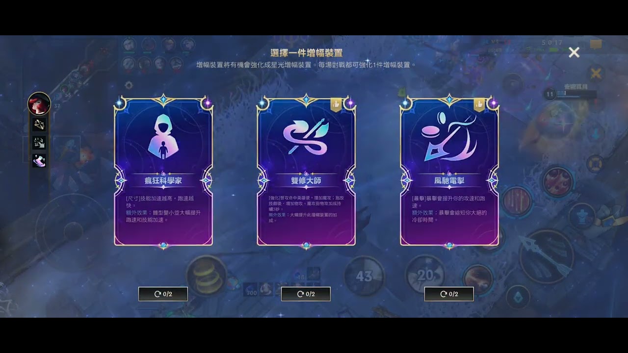 符文大亂鬥 好運姊+精準神射手