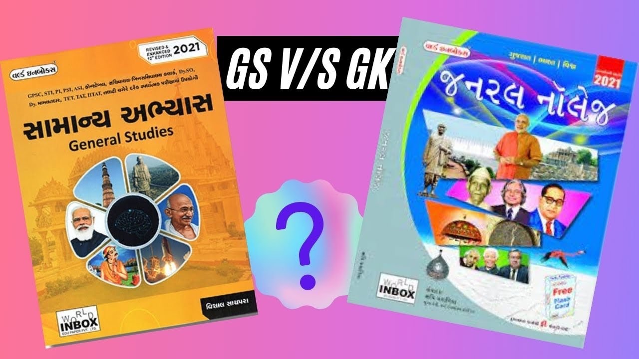 General Knowledge vs General Studies by World Inbox