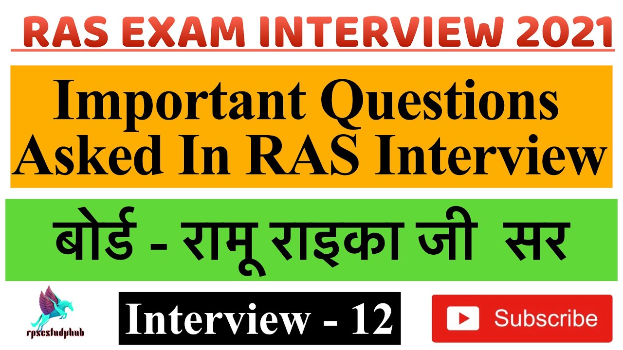 || RAS Interview Questions and Answers || RAS EXAM INTERVIEW 2021 ||