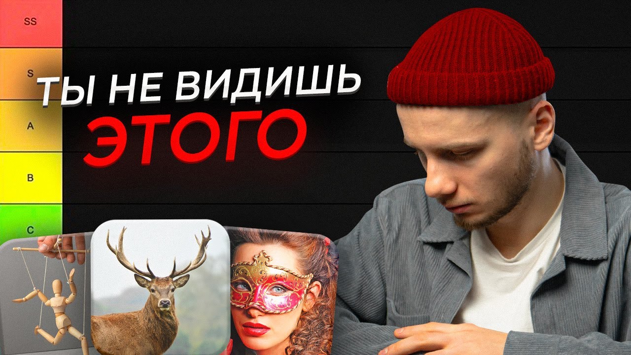 Девушка МАНИПУЛИРУЕТ тобой / ТИР-лист признаков манипуляций