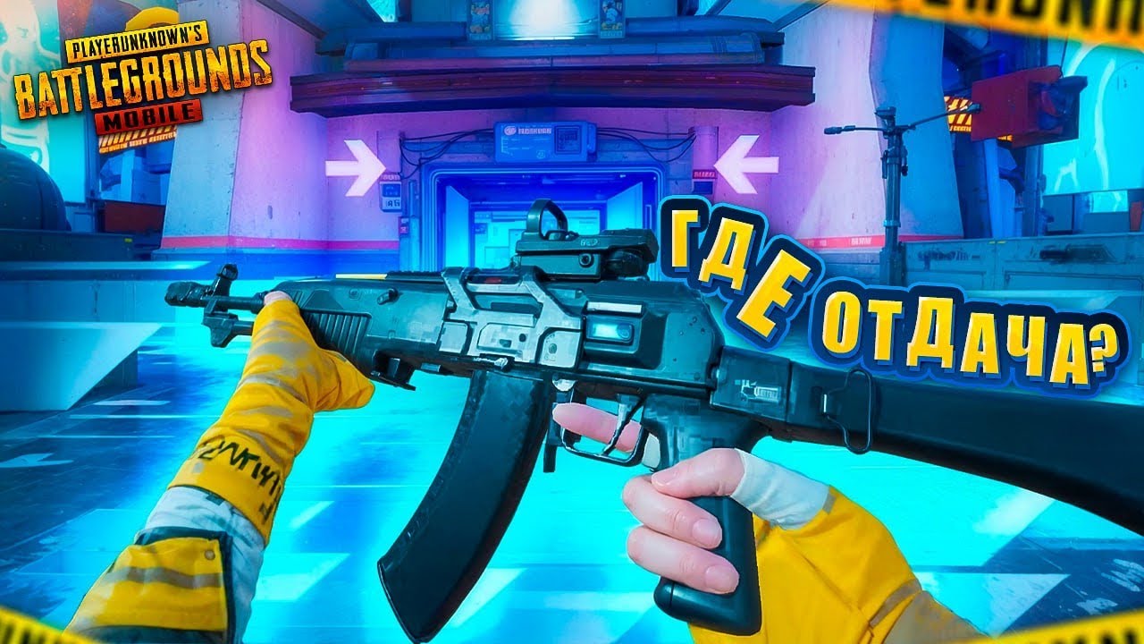 ЧИТЕРСКОЕ ОРУЖИЕ НА ДАЛЬНЮЮ ДИСТАНЦИЮ! 🥵😈 PUBG Mobile - С ВЕБКОЙ НА РУКИ | ПУБГ МОБАЙЛ