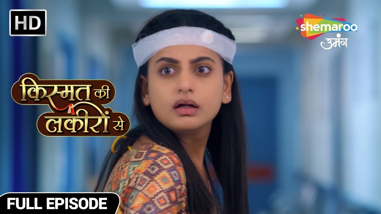 श्रद्धा को मिलेगी अस्पताल में अपनी बेटी? - Kismat Ki Lakiron Se - Hindi TV Show - Full Episode 215