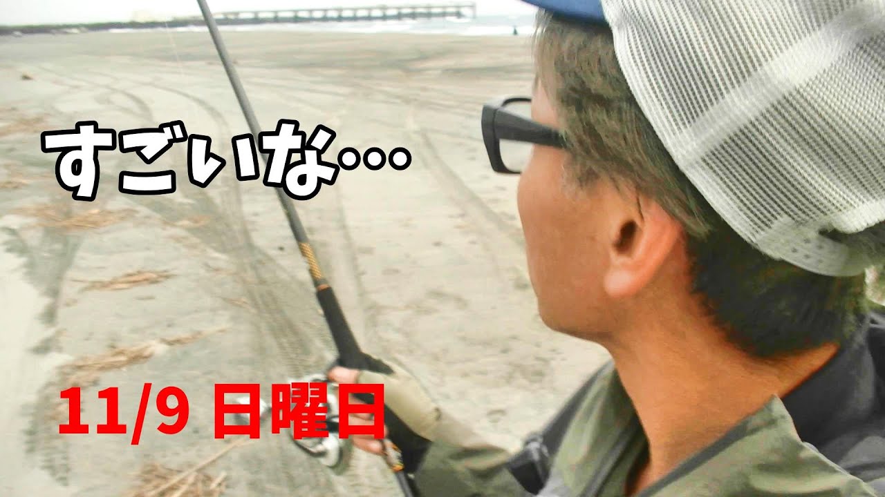 行ってきました Vol 255 【サーフフィッシング】【遠州サーフ】
