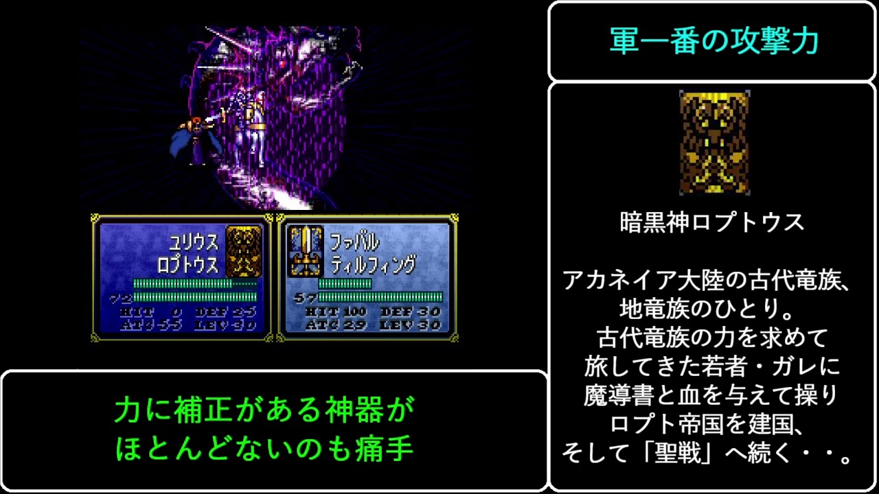 FE4ランダマイザ　その２３
